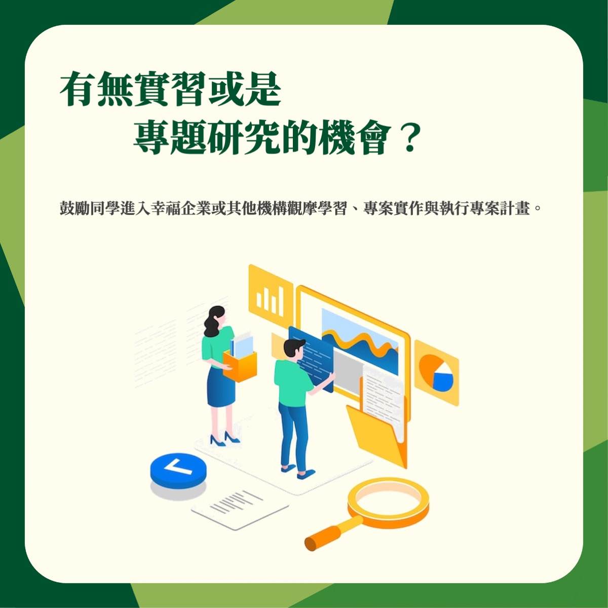 福智佛教學院招生資訊 10