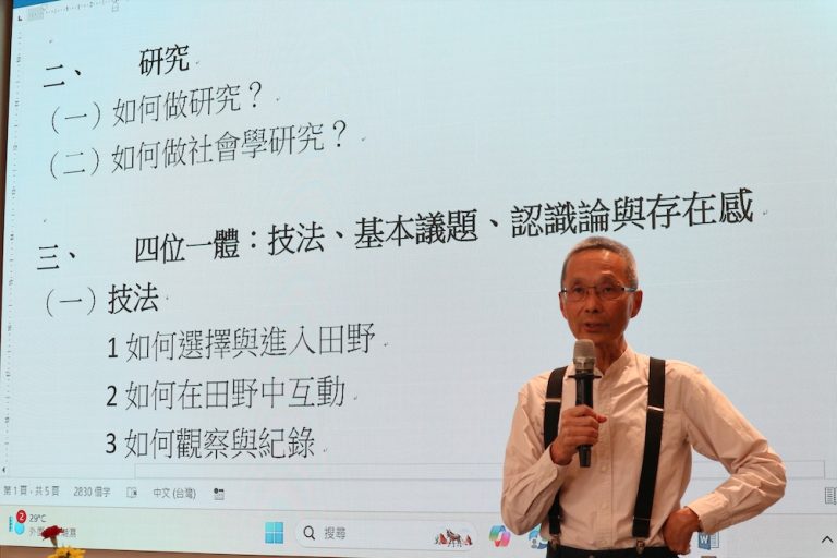 Read more about the article 梵語玲玲講座004場-四位一體的社會學研究與我 謝國雄教授