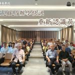 2025年10月辦學快訊-重新認識黃土水