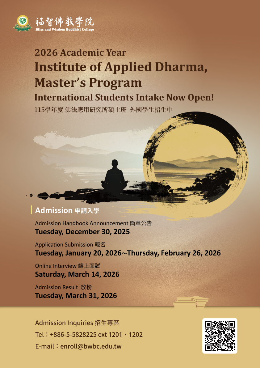 Read more about the article 2026-2027 佛法應用研究所 外國學生招生簡章及相關附件
