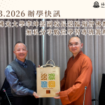 2025年2月辦學快訊