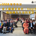 2026年3月辦學快訊