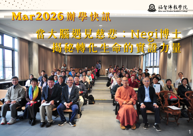 2026年3月辦學快訊