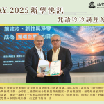 2026年5月辦學快訊