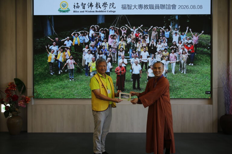 探索心靈生態村中的大學——大專教職員父親節齊聚福智佛教學院，共度心靈與實踐之旅